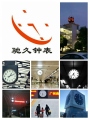 塔鐘應(yīng)用在建筑外部裝飾